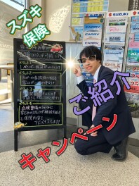 スズキの日１０日まで！スズキの任意保険大紹介キャンペーンも実施中！！